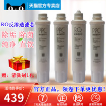 Suitable for Midea drinking machine filter JD1560S-RO JD1561S-RO JD1568S-RO water purifier filter element