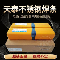 Tiantai jing lei welding 304 TS-308 A102 316L 310s 309 2209 stainless steel welding rod 32