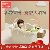 babycare baby bath bucket baby thick insulation bath bath bath bath tub with bath stool