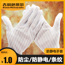 Thin striped anti-static dust-free gloves for finishing darkroom camera film precision instrument