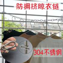 304 stainless steel clothes drying chain clothes drying rod balcony anti-moving clothes rack free hole-free dormitory indoor household
