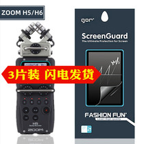 GOR brand for ZOOM H6 protective film zoom h5 synchronous recorder screen anti-scratch high-resolution film