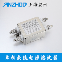 Anzhou AN 10A 20A4HB 20A4HL 30FA4HB 250V Single-phase AC power supply EMI filter
