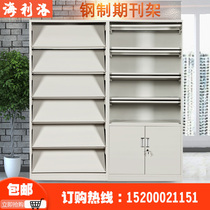 Steel reversible periodical rack reading room floor magazine rack thickened tin Library next File magazine Cabinet