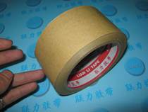 Manufacturer kraft paper tape Kraft paper sealing tape Kraft paper sealing tape 4 5CM*30 meters