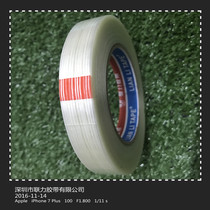 Lianli brand glass fiber tape no residual glue strong fiber tape line fiber tape 20MM * 50m