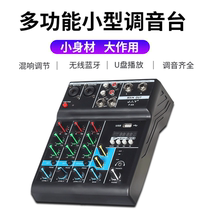 4-way mixer home computer stage small USB with sound card special effects Bluetooth DJ mixer cross-border e-commerce