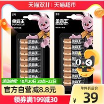 Golden Bawang dry battery alkaline mercury-free No. 5 16 grains long-lasting smart lock toy car