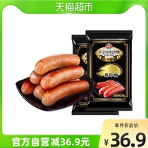 Haibwang black Zhen pig original sausage lock fresh 268g starch-free hot dog sausage frozen ingredients ham sausage