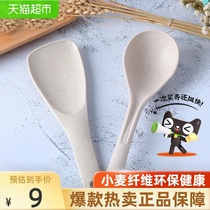 March three rice spoon soup spoon shovel spoon rice shovel spoon rice spoon health protection wheat straw fiber wheat flavor rice spoon