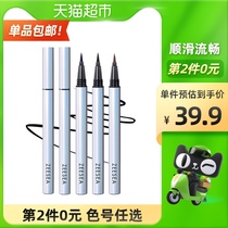 ZEESEA small flat head eyeliner pen colorful not easy to dim holding color quick-drying very fine novice beginner female