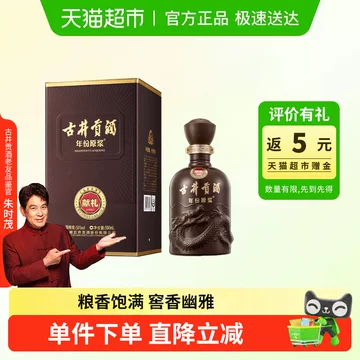 古井贡酒献礼-古井贡酒献礼促销价格、古井贡酒献礼品牌- 淘宝