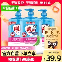 Carved brand full-effect loofah detergent 1kg * 3 refreshing to greasy health does not hurt hands value-added