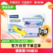 Glasslock Korean glass crisper lunch box set microwave oven available group purchase gift office workers