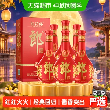 红花郎10年整箱-红花郎10年整箱促销价格、红花郎10年整箱品牌- 淘宝