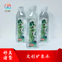 Good beauty Zhuji cultural and creative products Xi Shi Yili mineral water drinking water tourists bulk team enterprise group purchase