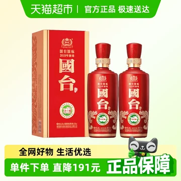値下げ】国台（國台）白酒 醬香型 53% 500ml 箱付 飲料・酒