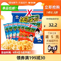 Wangwang Langwei Xianxian Potato Roll 70g * 6 packs of French fries and potato chips snacks New year gift bag net red food puffed