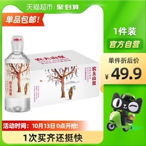 Nongfu Spring Drinking Natural Mineral Water Sports Cover Design 400ml * 24 bottles full box for Travel children standing