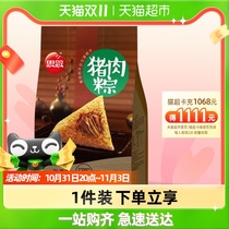 Miss Zongzi Vacuum Pork Zongzi 100g×2 Dragon Boat Breakfast Special Zongzi is convenient for instant food