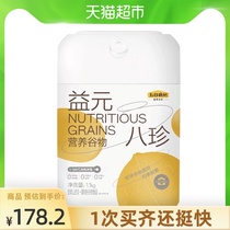 Five Grain Mill Yiyuan Pat Chun Powder Meal Replacement Full stomach Powder 1 1kg×1 can Walnut black sesame powder Nutritious breakfast