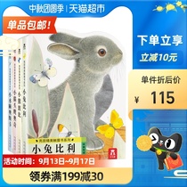 Beautiful and beautiful touch book little rabbit Billy a full set of 4 volumes of early education picture books 0-1-3 years old sensory stimulation Xinhua Bookstore