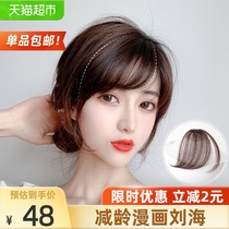 Fake bangs female natural forehead bangs hair piece thin and incognito real hair oblique bangs real hair wig piece 4g