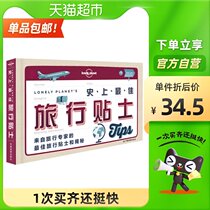 Best Travel Tips in History LonelyPlanet Travel Guide Tip List Climate Map Xinhua Bookstore
