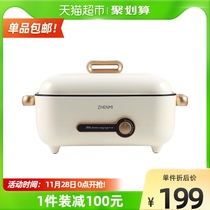 Zhenmi electric hot pot household multifunctional cooking pot electric cooking pot barbecue one-piece cooking frying electric steamer