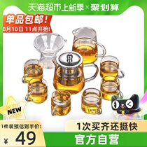 Haofeng glass tea set Kung Fu tea cup transparent household simple living room office high temperature teapot tea pot