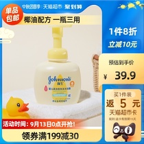 Johnson & Johnson baby soft bubble shampoo shower gel two-in-one dad evaluation baby shampoo 400ml × 1 bottle