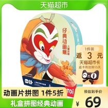 TOI Tui Childrens Puzzle Joint Section Sun Epiphany Animation 54 Pieces Puzzle Toy Large Chunks 3 Year Old Boy Girl