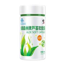 Correcting aloe vera soft capsule defecation cleansing bowel constipation for those with constipation moistening intestines and laxative enzyme fruit official flagship store