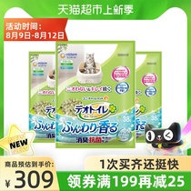 GAINES Jia Le Zi Unijia Japan imported zeolite cat litter double-layer cat litter basin with 3 packs of fresh garden incense