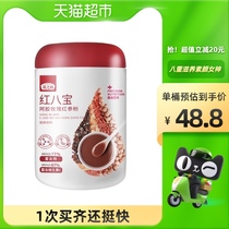 Yanzhifang meal replacement powder donkey-donkey-red ginseng powder 500g red adzuki bean red ginseng powder red ginseng powder