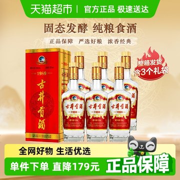 古井贡酒50度500ml-古井贡酒50度500ml促销价格、古井贡酒50度
