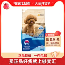 Crazy puppy dog food pet teddy bear bomei schnauzer small puppy into dog food universal 3kg