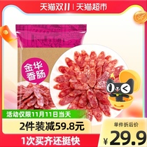 Golden sausage Jinhua ham sausage 260g wide sausage homemade dried sausage