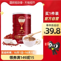 Yanzhifang red bean barley powder meal replacement powder red bean barley rice powder 500g barley powder wolfberry powder whole grains substitute meal