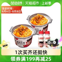 Sample self-heating rice claypot rice 300g*2 barrels to send lactic acid bacteria for convenient instant food instant tomato beef flavor