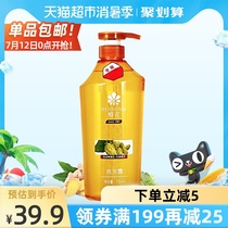 Bee flower no silicone oil shampoo Anti-dandruff anti-itching oil control fragrance long-lasting fragrance Ginger shampoo cream for women and men