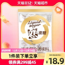 China Taiwan love brand liquid sugar 10mlx20 a maple syrup fructose ball coffee milk tea companion