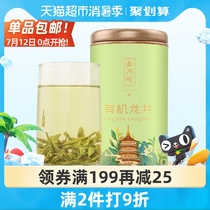 2021 New Tea West Lake brand First-class healthy organic Longjing tea leaf origin carefully selected 50g canned green tea spring tea