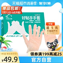Yunlei household disposable gloves PVC latex gloves 100 household kitchen crayfish baking beauty