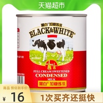 Dutch imported black and white light milk sweetened condensed milk 397g coffee milk tea cake Dessert making light milk baking raw materials
