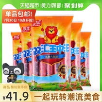 Shuanghui Wang Zhongwang ham Casual snack Snack Instant noodle partner Meat ready-to-eat sausage 240gx5 packs