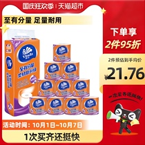 Vida roll paper to component 4 layers 160gX10 roll sanitary paper towel core roll paper new and old packaging alternate