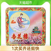 Xinghualou Cantonese mooncake Change iron box 800g mooncake gift box packaging box Mid-Autumn Festival gift gift gift gift
