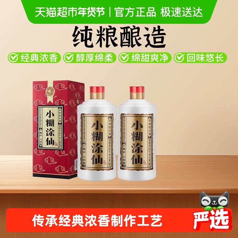 中国、五粮液　小糊涂仙　セット売り 2026年最新】小糊涂仙の人気アイテム - メルカリ