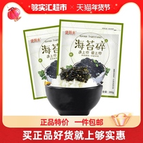 Shengyuanlai Sauce 260g mixed rice with seaweed crushed sesame fried seaweed rice ball sushi ingredients for childrens baby snacks